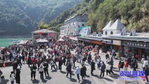 东江湖春节客流迎小高峰 多彩活动喜迎八方客