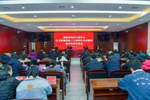 省残联学习贯彻党的二十届四中全会精神集中培训开班：收心归位 凝心聚力 确保开好局起好步