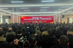 拧紧复工复产 “安全阀”—— 邵阳市全面开展 “开工第一课讲安全”