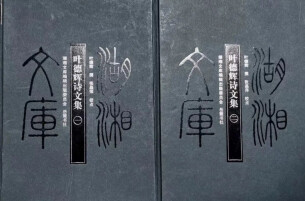 叶德辉与观古堂