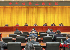 湘西州召开全州信访工作会议 以法治化建设护航高质量发展