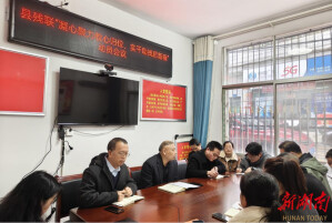 绥宁县残联召开节后收心动员会议：凝心聚力收心归位，实干助残启新程