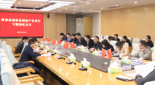 岳阳临港高新区召开博鼎高端装备制造产业项目专题调度会