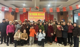 怡海社区：元宵喜乐会 情暖夕阳红