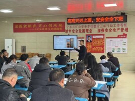 上好非煤矿山“开工第一课” 拧紧复工复产“安全阀”