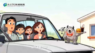 动画视频｜打败糖尿病怪兽