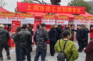 跨越山海送春风 沪湘协作促共赢