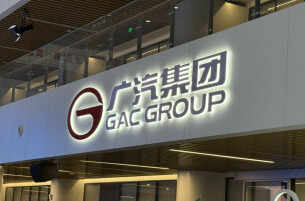 广汽集团欲重返产销200万辆，如何做到？