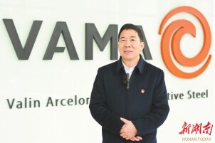 人民的代表｜全国人大代表欧云飞： 锻造“钢铁”实力 传递产业强音@湖南日报·视频