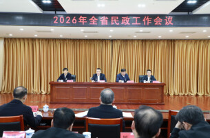 “七个聚焦”描绘2026年湖南民政新画卷