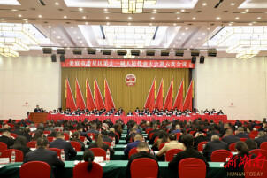 娄星区十一届人大六次会议举行第二次全体会议