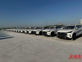 鹤城汽车加速“出海”，前两月出口货值超2400万美元