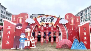 桂东桥头：“五汇”闹元宵 寿乡觅山珍