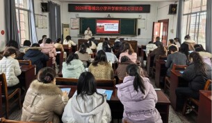 安乡县城北小学：凝心聚力启新程  砥砺奋进谱新篇