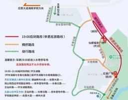 今天19时至21时，部分路段实施临时限制交通措施！