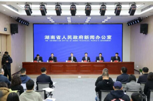 湖南将2026年定为“企业服务年” 解决企业反映最集中、最迫切的八类痛点堵点问题