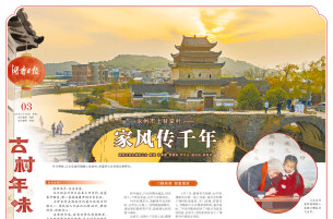 古村年味——湖南日报二〇二六年新春走基层特别策划
