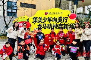 龙马启新程 集美育美好——砂子塘集美小学开学报到日暖意满校园 