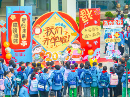 机器人来报到！岳麓实验小学西校区开学报到解锁传统与科技双融新体验