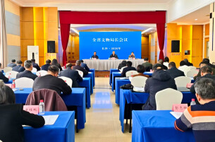 聚焦七大重点，建设湖南文物品牌