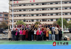 江华大圩镇举办庆祝“三八”国际妇女节主题活动