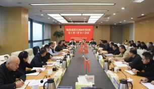 岳阳临港高新区召开2026年第5次党工委（扩大）会议