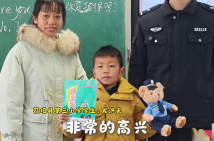 湘西小学生拾金不昧获特殊“开学礼”
