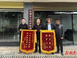 汝城法院巧解千万股权纠纷获企业双点赞