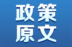 国务院办公厅关于加强基层消防工作的意见