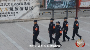 平安湘西：岁岁年年共守护