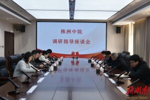 株洲中院到醴陵法院调研指导工作