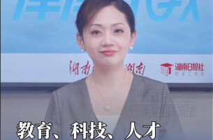 津津乐教｜教育、科技、人才，如何拧成“一根绳”？