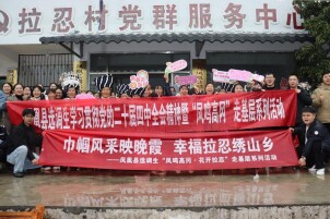 青春力量进苗乡，这场活动让党的声音“冒热气”