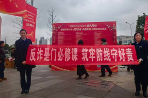 春风送岗护就业 反诈宣传守平安——建行望城支行走进经开区春风行动招聘会开展反诈宣教