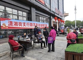 守护钱袋子 护好幸福家——建行衡阳市分行扎实开展2026年金融宣传教育系列活动