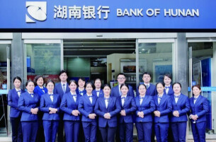 “全国三八红旗集体”湖南银行湘潭芙蓉支行：柔肩担重任 巾帼绽芳华