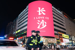 《法治护航新消费——长沙系列观察》①｜长沙，把法治种进烟火里