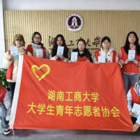 湖南工商大学开展防范非法金融活动宣讲