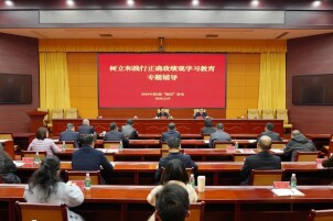 湖南省信访局举办第2期“湘信”讲堂 专题开展树立和践行正确政绩观学习教育