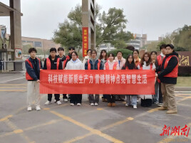 湖南工程学院开展学雷锋志愿服务活动