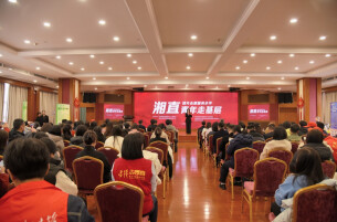 湘直青年走基层第八期｜以专业赋能志愿服务提质增效