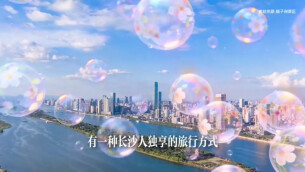 视频|长沙春日登岛计划——去湘江跳15次岛