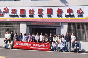 娄底潇湘职业学院学雷锋月系列活动拉开帷幕