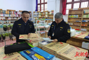 “护苗”开学净环境  筑牢文化“安全墙”