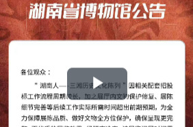 湘博最新公告，这个重要展览延至5月15日重新开放