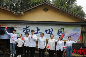 从“书本”到“泥土” 湘大学子在韶山上好“行走的思政课”