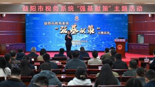 强基献策 益税青年在行动——益阳市税务系统基层创新竞赛火热开启