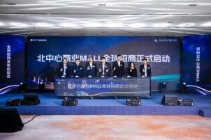保利北中心商业MALL启动招商