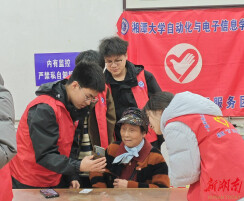 湘潭大学开展暖心智慧助老志愿服务活动