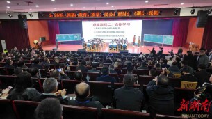 君山区召开2026年全国基础教育高质量发展公益研讨会